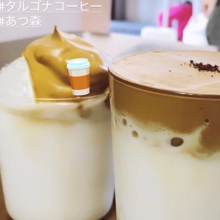 おうちで簡単おしゃれカフェ 韓国発タルゴナコーヒー レシピ 作り方 By ランプレベロニカ 楽天レシピ おうちで簡単おしゃれカフェ 韓国発タルゴナコーヒー レシピ 作り方 By ランプレベロニカ 楽天レシピ